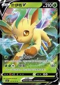 Leafeon V 0713/15 Simplified Chinese Near Mint - Gem Pack Vol. 2 CBB2C